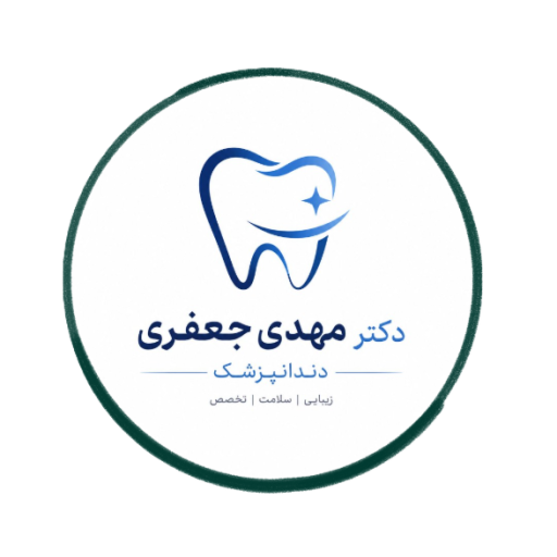 مطب دندان پزشکی دکتر مهدی جعفری